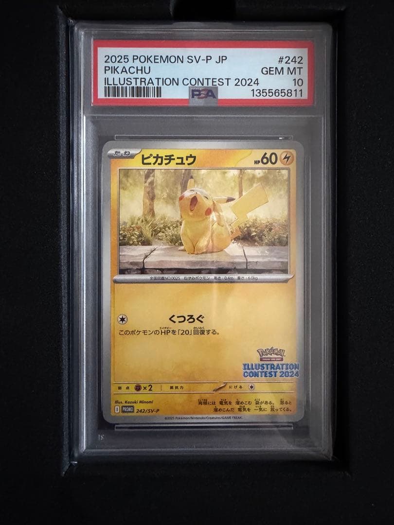 PSA10】ピカチュウ242/SV-P - メルカリ