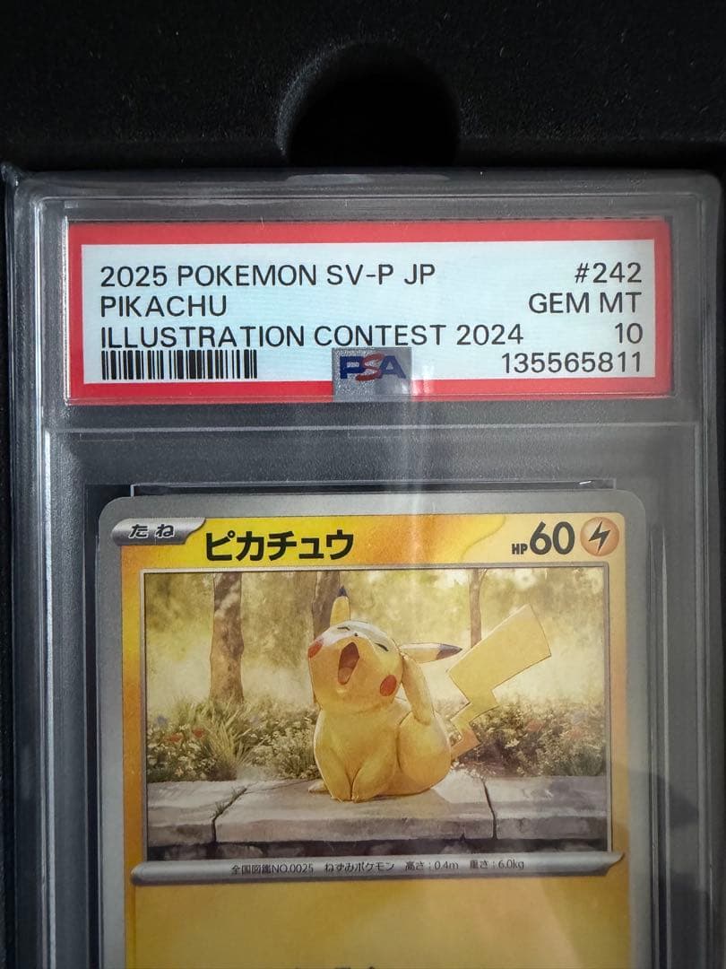 PSA10】ピカチュウ242/SV-P - メルカリ