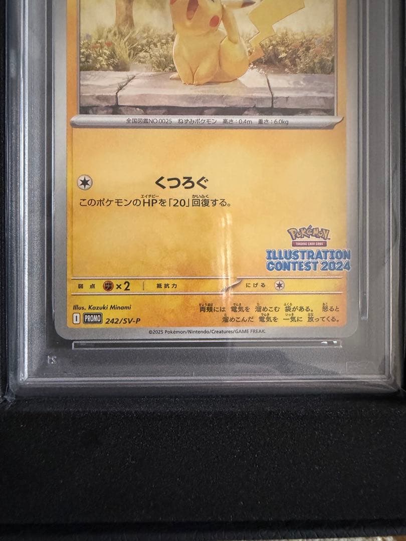 PSA10】ピカチュウ242/SV-P - メルカリ