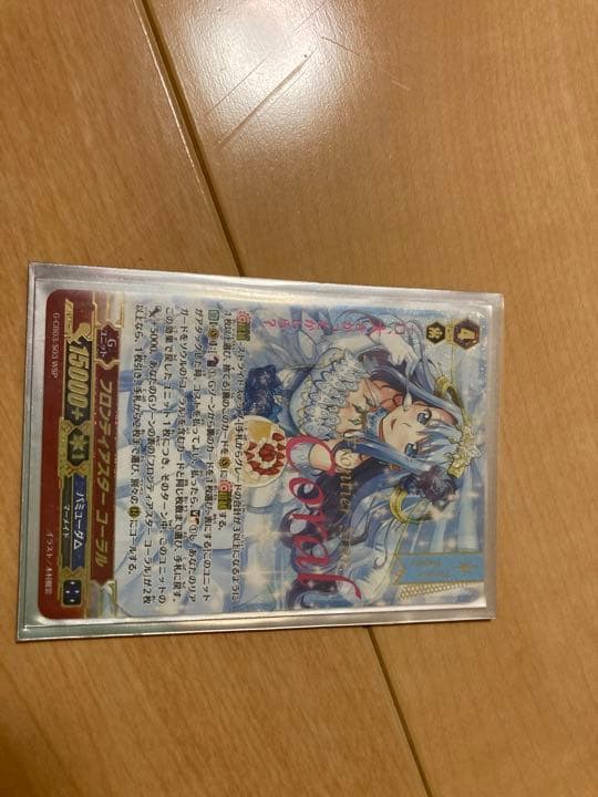 WSP ヴァンガード フロンティアスター コーラル