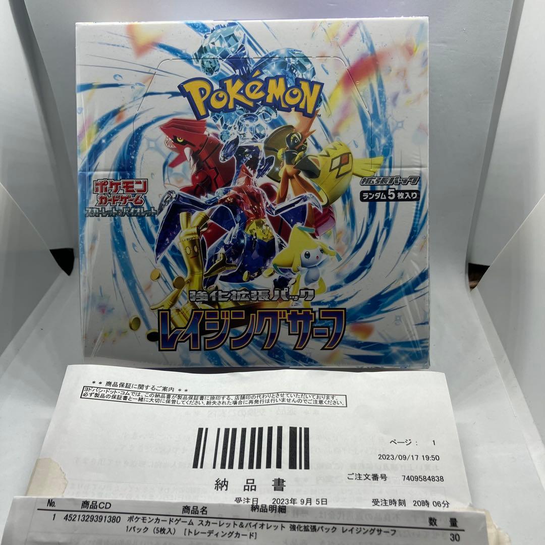 レイジングサーフ 1BOX シュリンク付き新品未開封