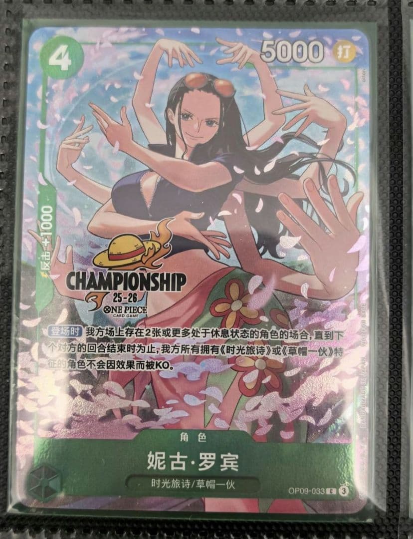 ワンピースカード ニコ・ロビン C 中国語版 - メルカリ