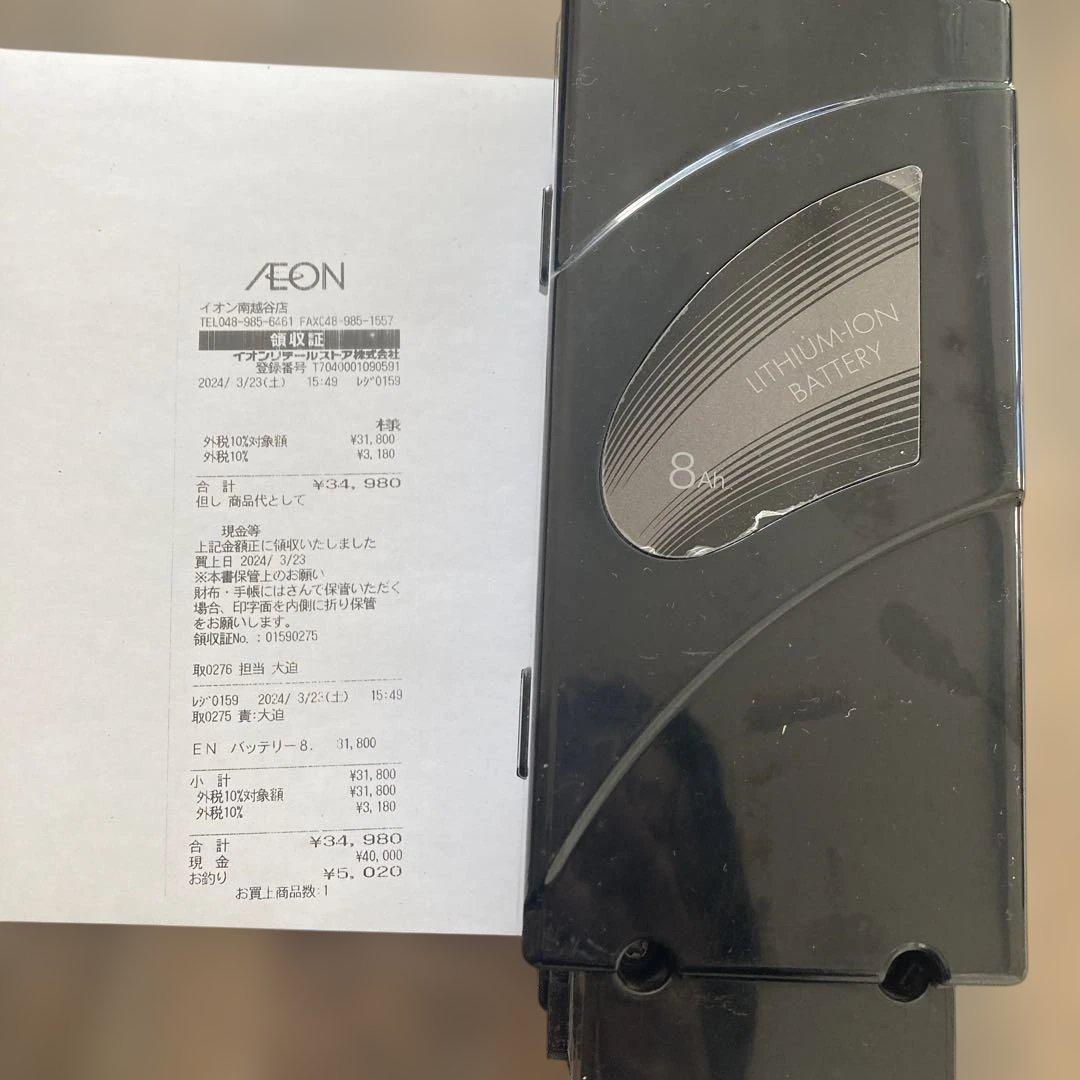 本体込 イオンバイクのオリジナル電動アシスト自転車「POMUMIE