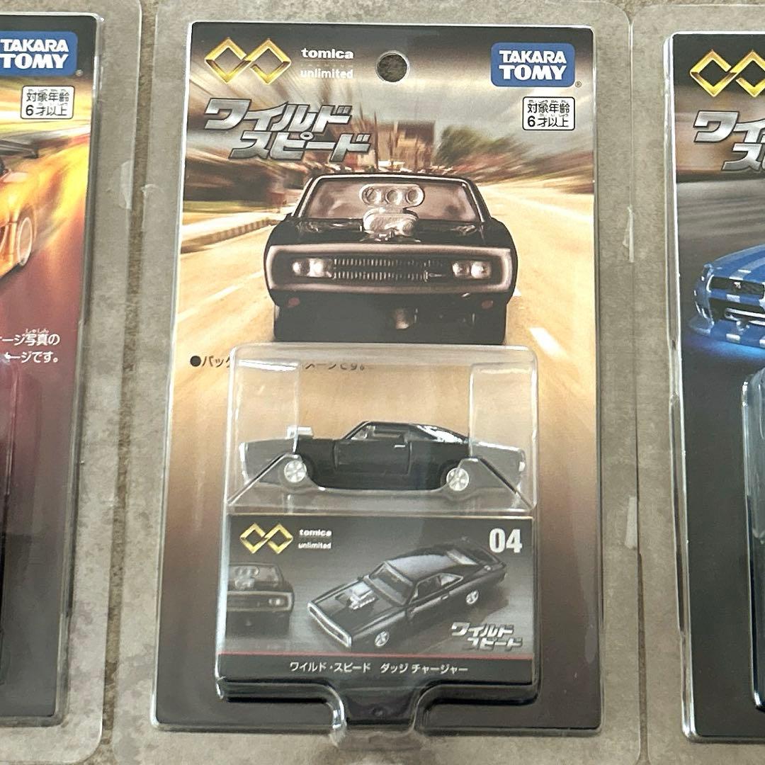 ワイルドスピード ミニカー など まとめ売り - メルカリ