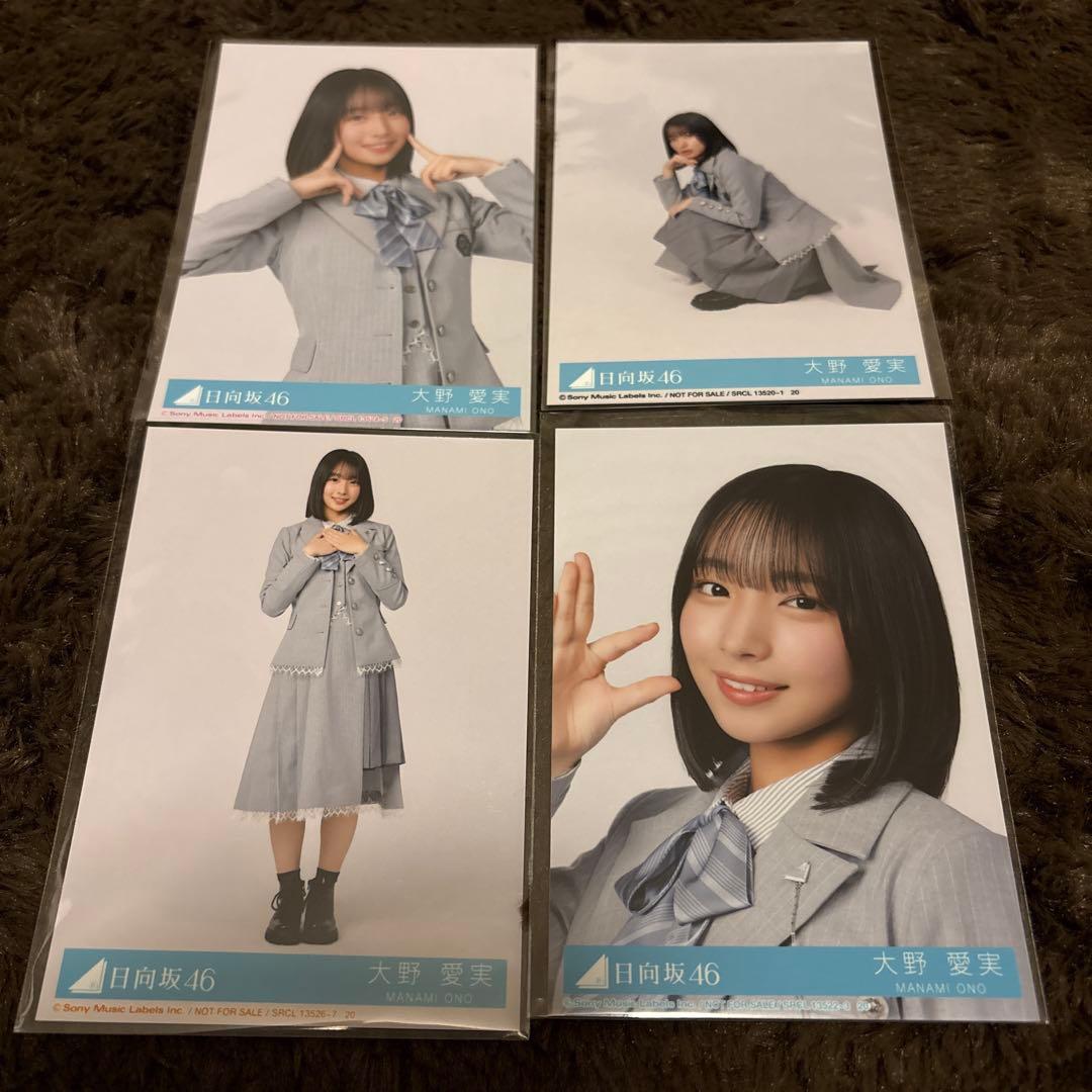 日向坂46 クリフハンガー 封入生写真 コンプ 大野愛実 2 - メルカリ