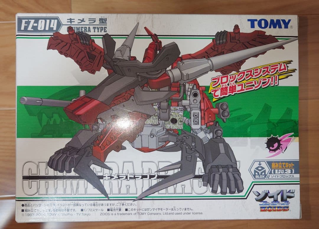 ZOIDS キメラドラゴン ［キメラ型］ - メルカリ