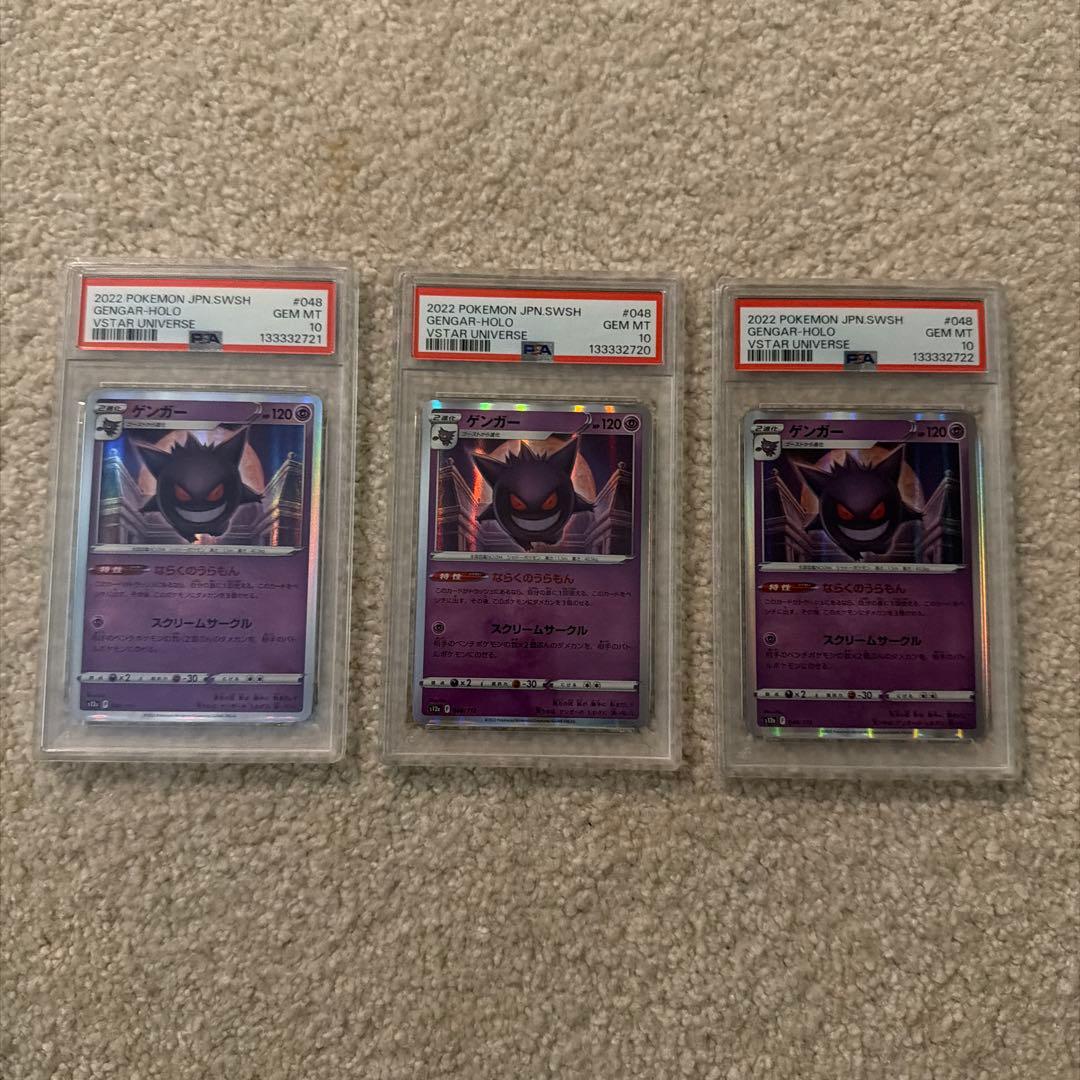 ネ*ウ様 2022 Vstar Universe ゲンガー(レア) PSA103