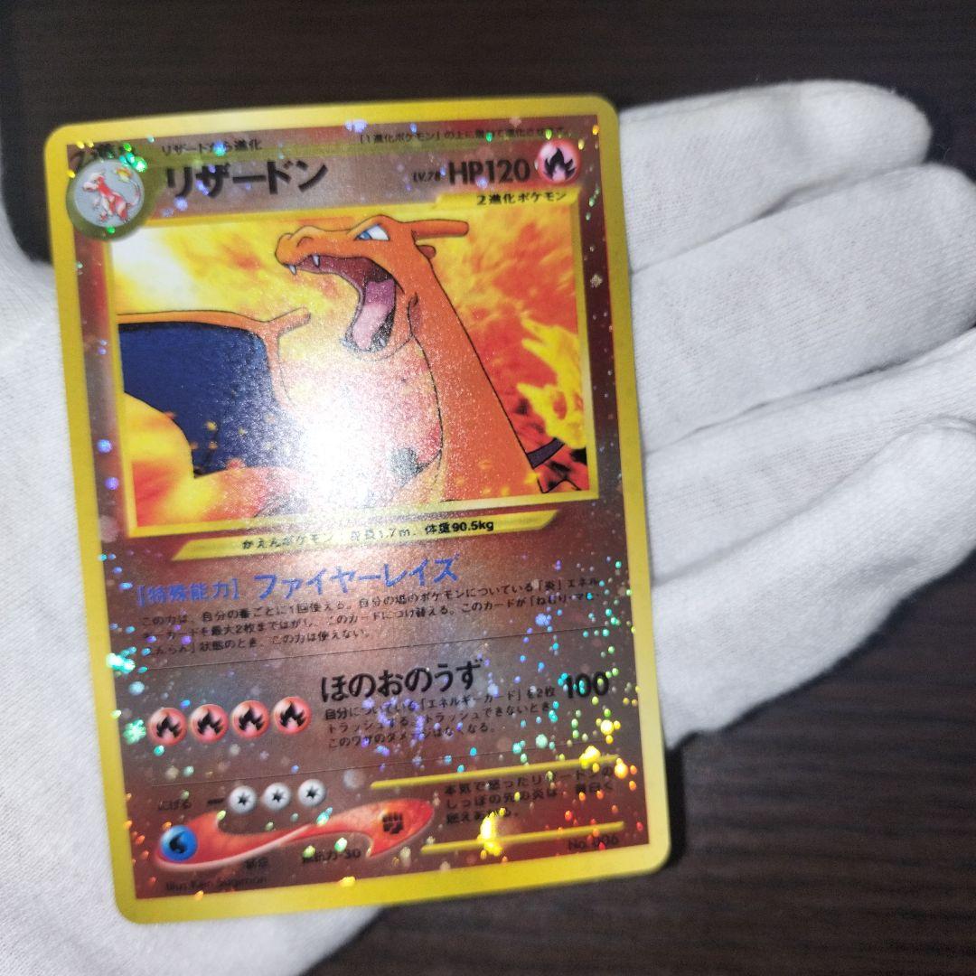 ポケモンカード 旧裏 渦巻き リザードン プレミアムファイル