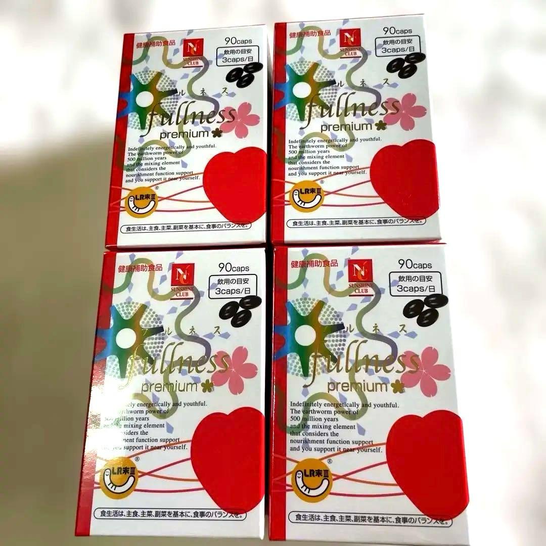 フルネスミミズ乾燥粉末4箱 賞味期限2029 01