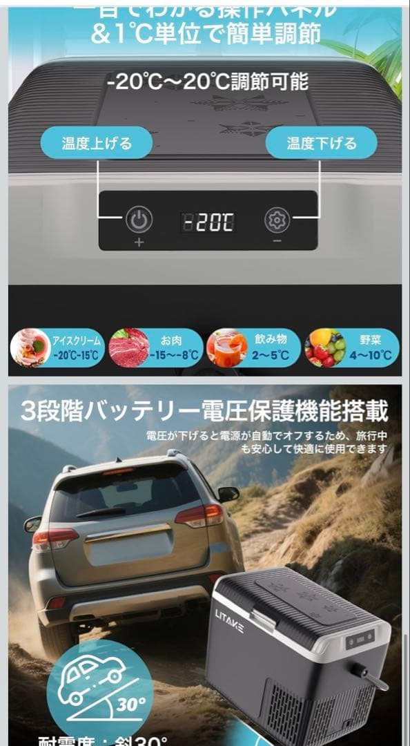 車載冷蔵庫 18L ポータブル冷蔵庫 急速冷凍 -20℃～20℃ 45W