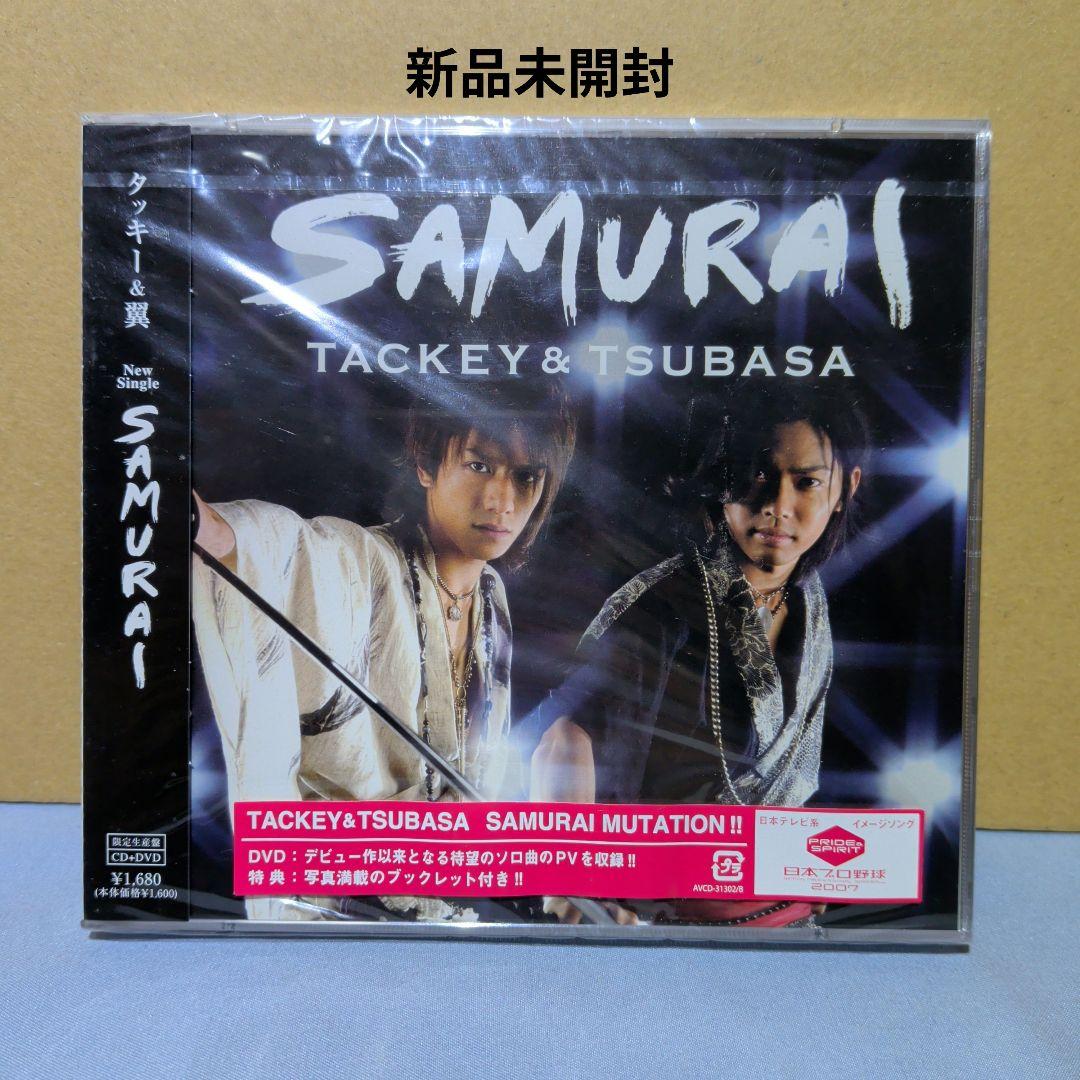 タッキー & 翼 SAMURAI CD DVD 2枚組 新品未開封 - メルカリ
