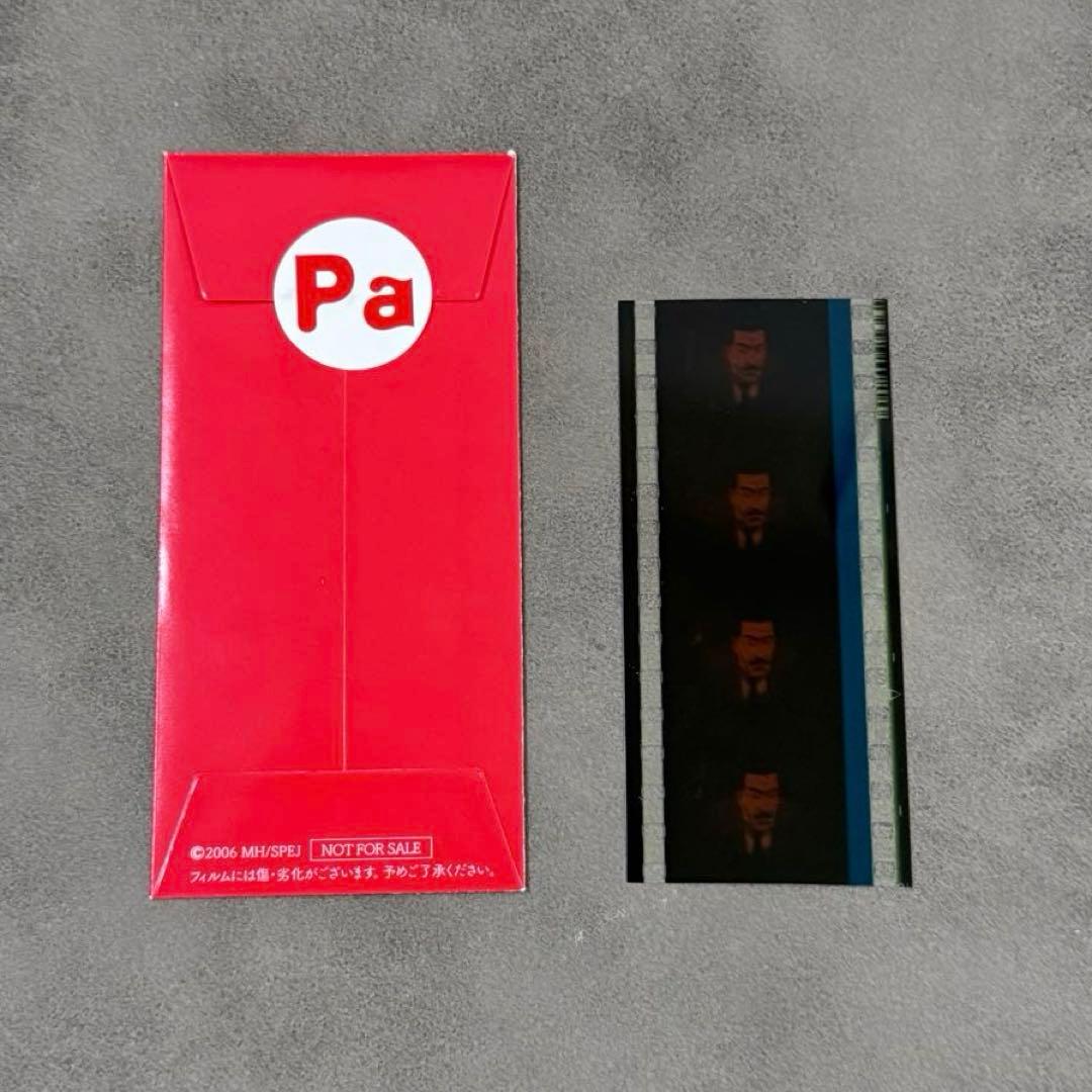 パプリカ 20周年記念 入場者特典 生フィルム - メルカリ