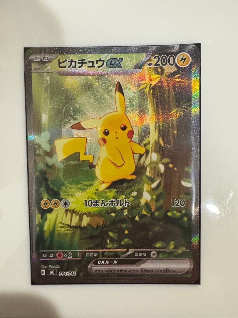 ピカチュウex SAR仕様 [MC 764/742](スタートデッキ100