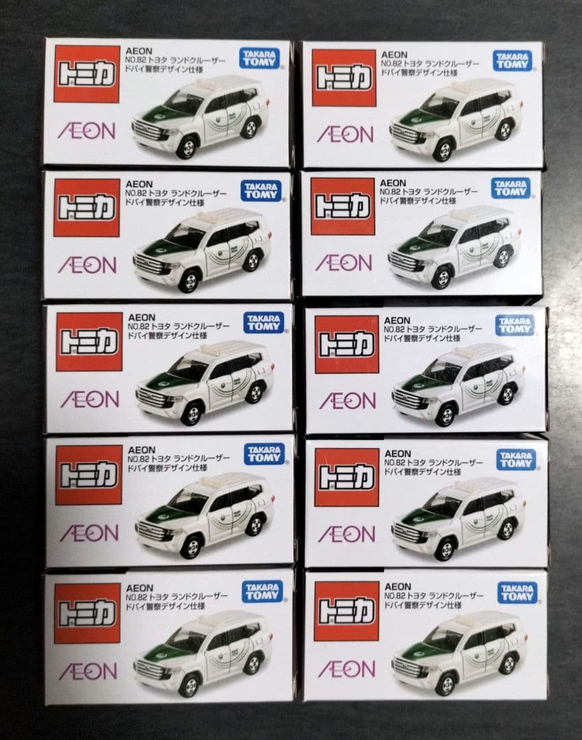トミカ イオンオリジナル ランドクルーザードバイ警察10台セット【ACETA】