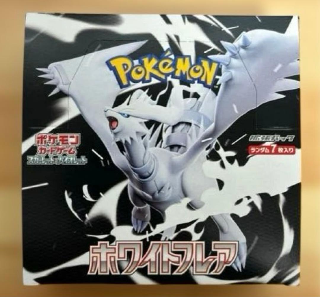 ポケモンカード ホワイトフレア シュリンクなし ポケモンカードゲーム 未開封 シュリンクなし ホワイトフレア 1BOX