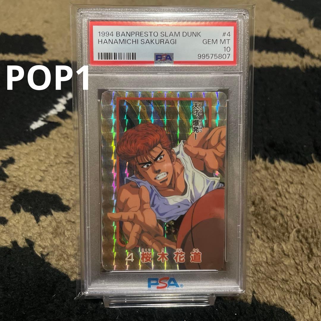 PSA10 POP1 スラムダンク 桜木花道 バンプレスト プリズム レトロ Amazon.co.jp: The Spirit Collection of Inoue Takehiko スラムダンク