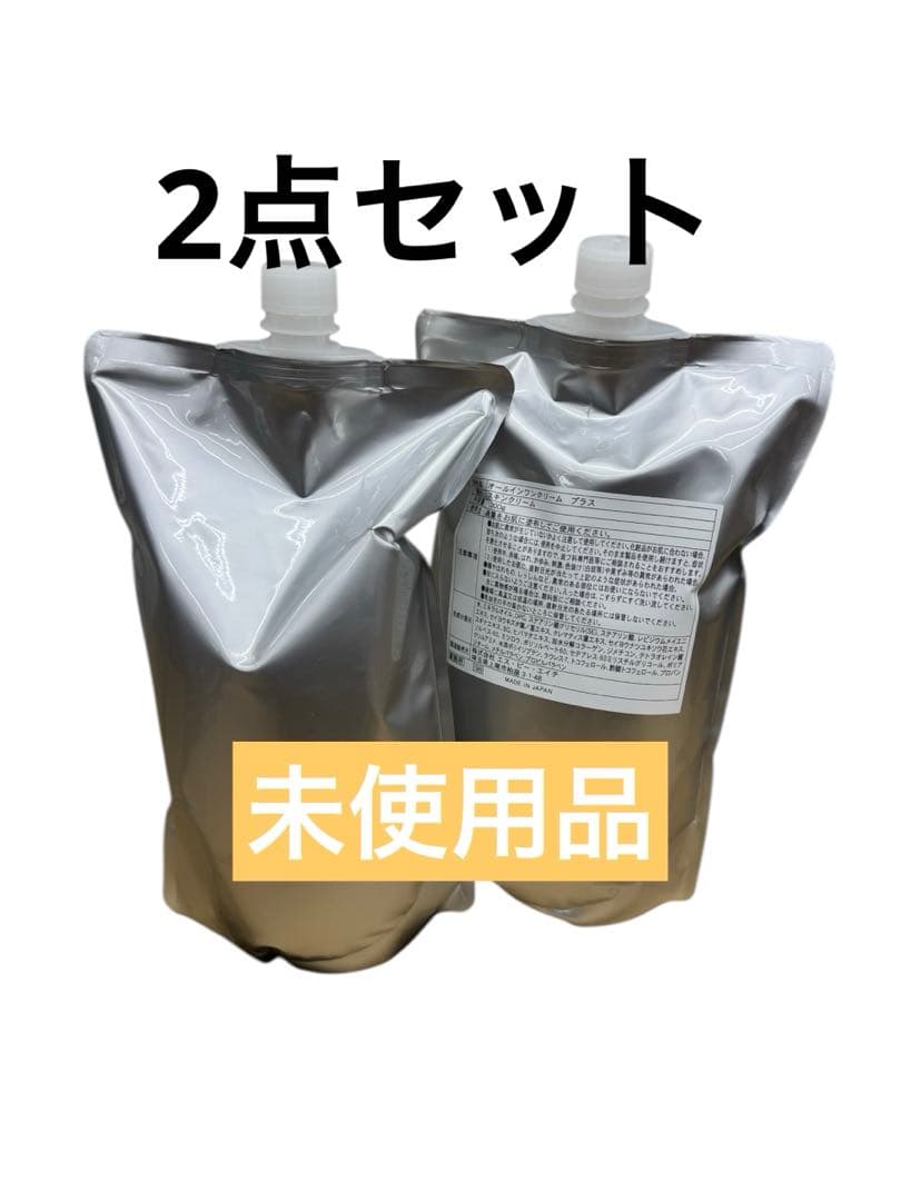 【お得！2本セット】オールインワンクリーム プラス スキンケア 未使用品 ④