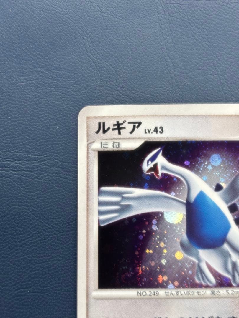 ルギア ☆ 拡張パック ひかる闇 DP3 DPBP#299 ホロ - メルカリ