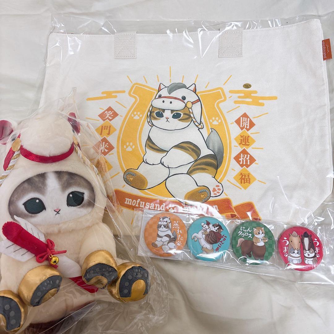 mofusand モフサンド 福袋 ハッピーバッグ 2026 15点セット - メルカリ