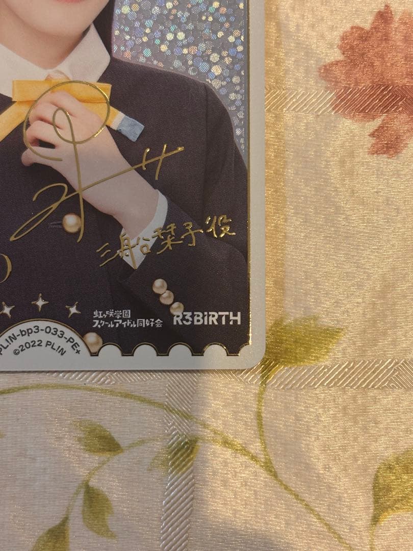 ラブカ 三船栞子 ラブライブカードゲーム サイン PE+ 小泉萌香 - メルカリ