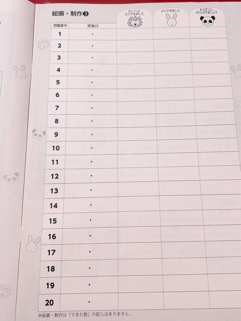 【最新版】伸芽会オリジナル問題集　全63冊セット（豪華特典付）