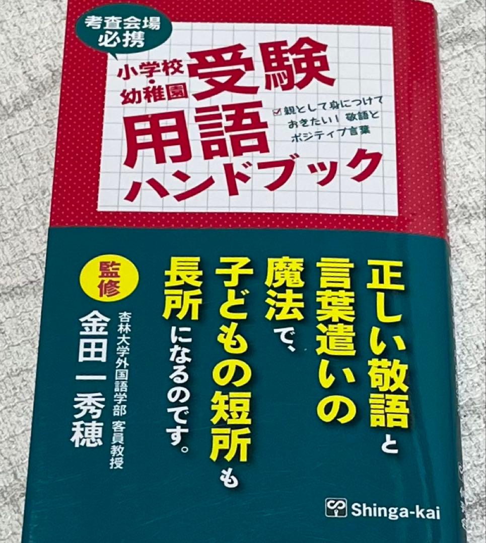 【最新版】伸芽会オリジナル問題集　全63冊セット（豪華特典付）