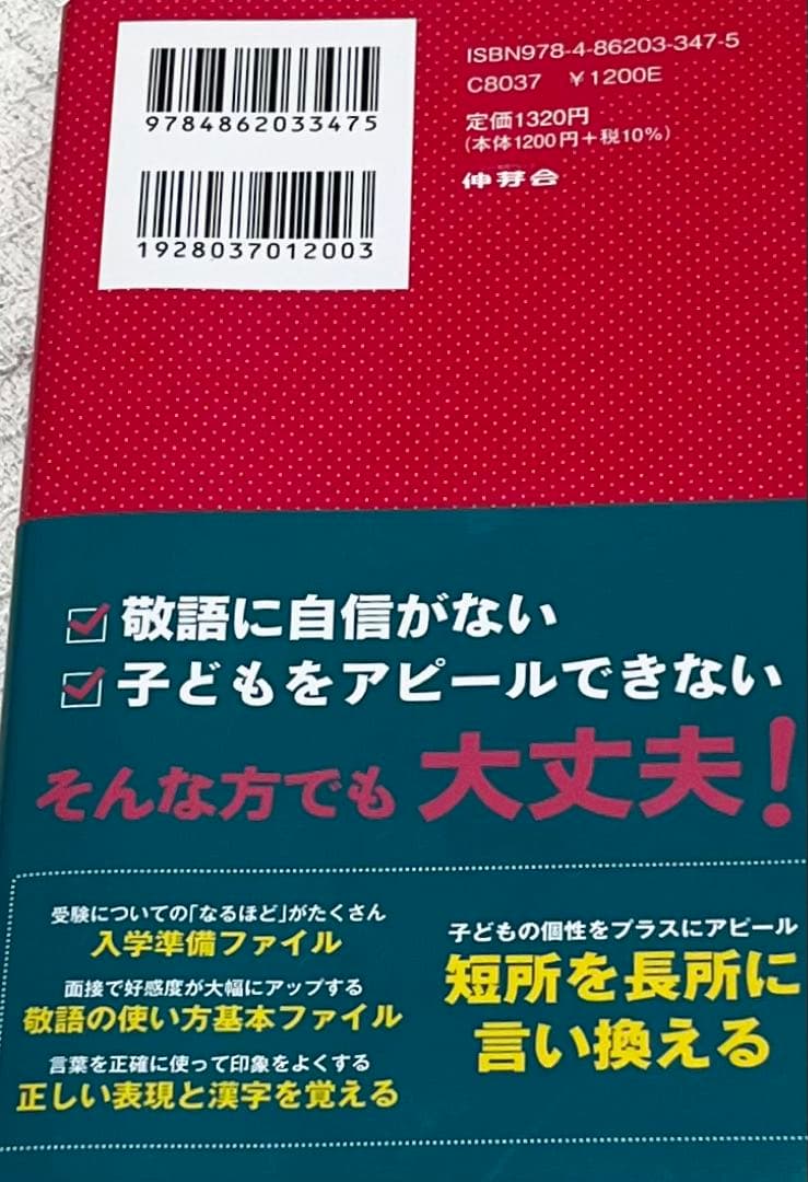 【最新版】伸芽会オリジナル問題集　全63冊セット（豪華特典付）