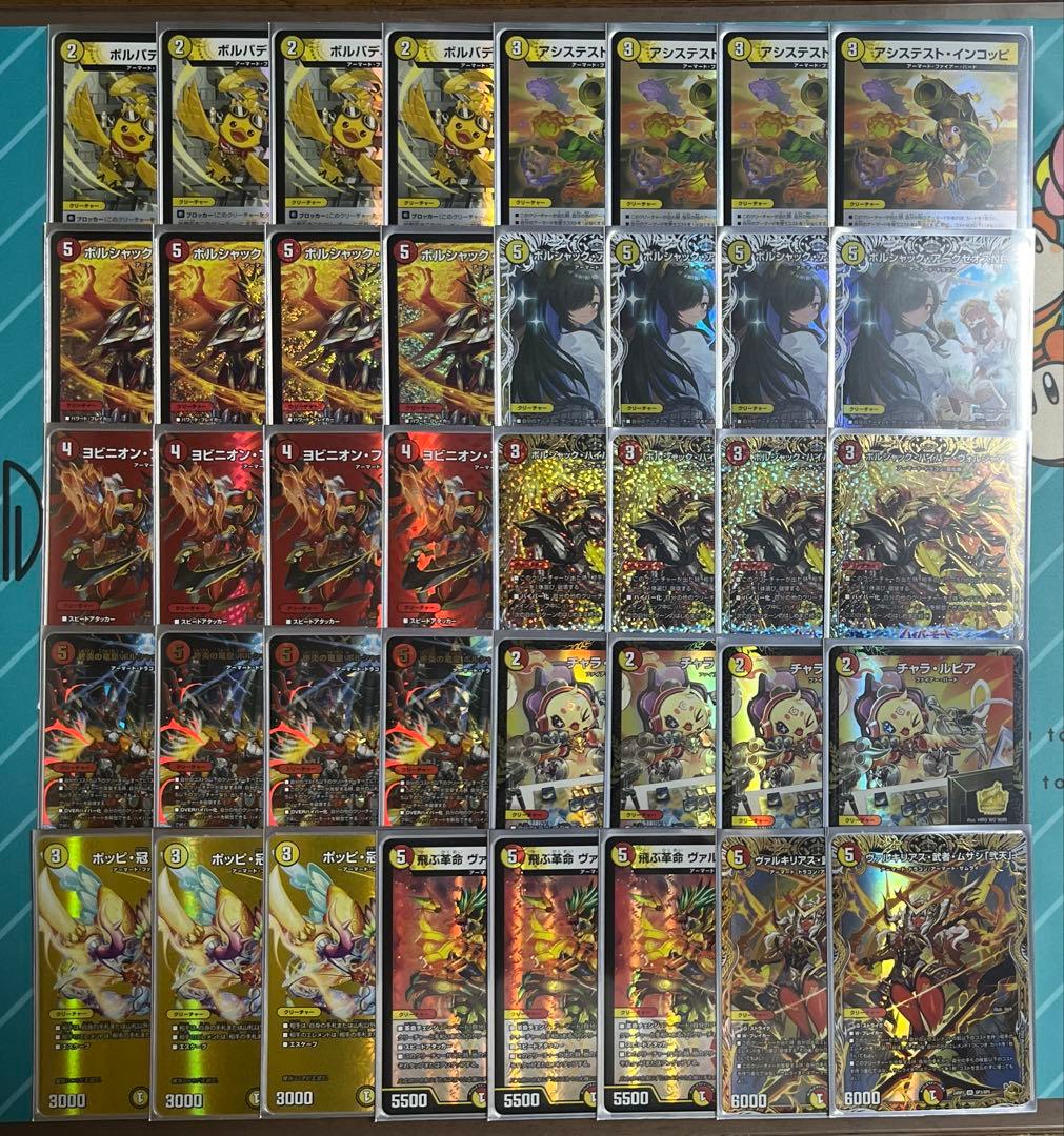 【追跡あり匿名配送】赤白アーマード　微高レート　構築済みデッキ　スリーブ付き デュエルマスターズ - 買ってそのまま優勝 大会構築 【赤白アーマード