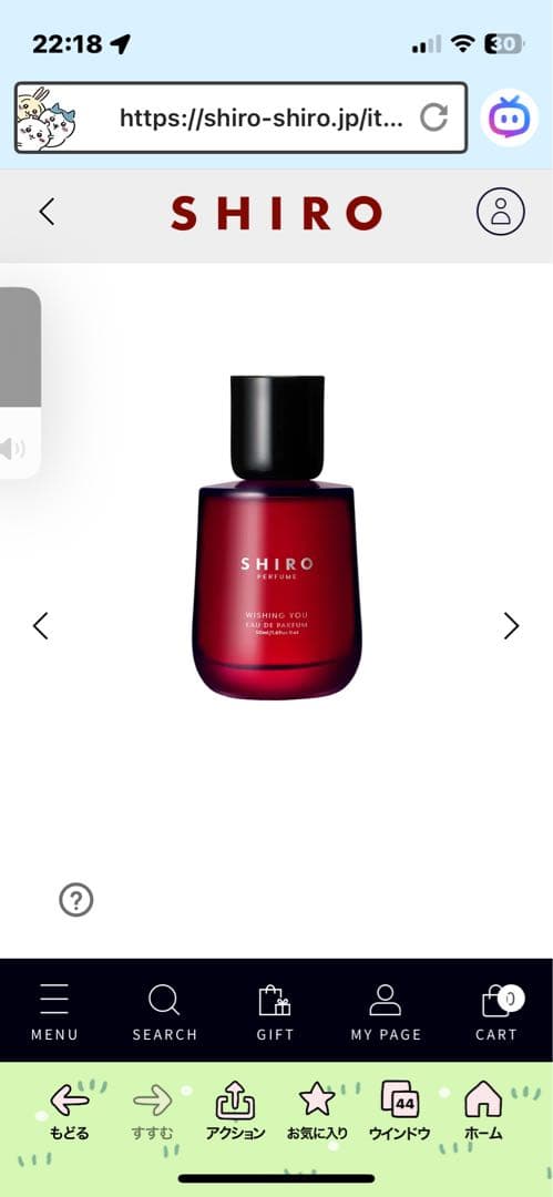 送料込　SHIRO WISHING YOU 香水　オールドパルファム