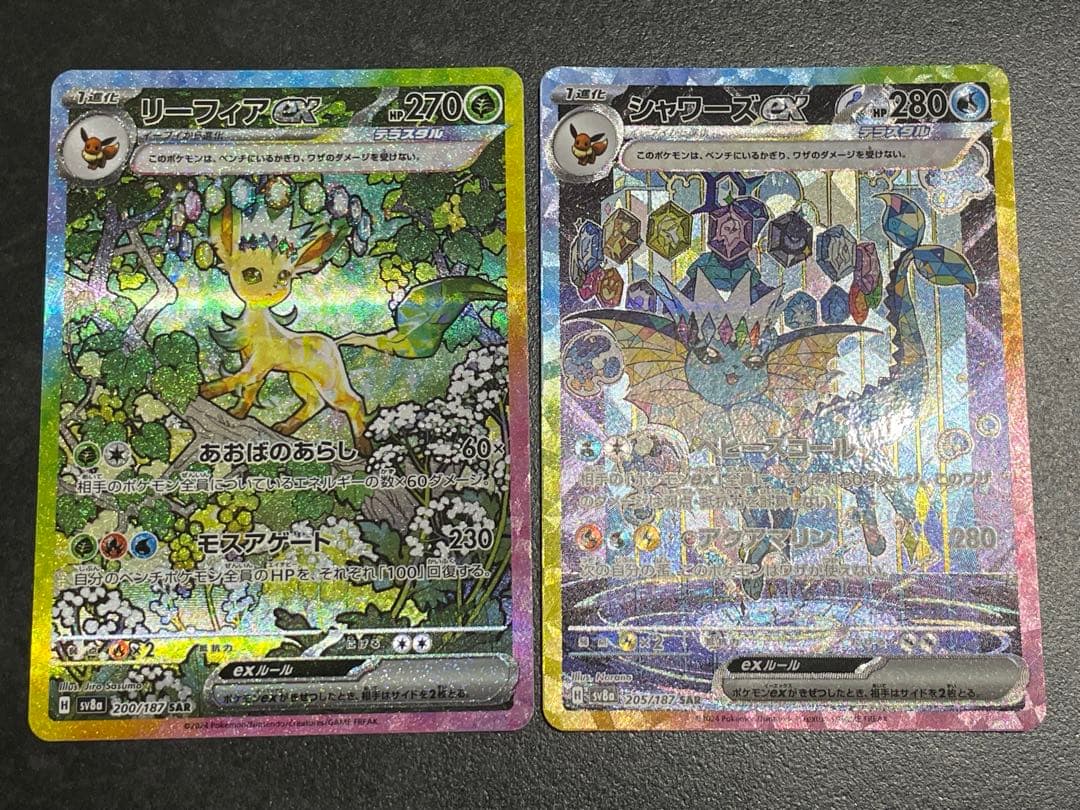 リーフィアex SAR、シャワーズex SAR テラスタルフェスex