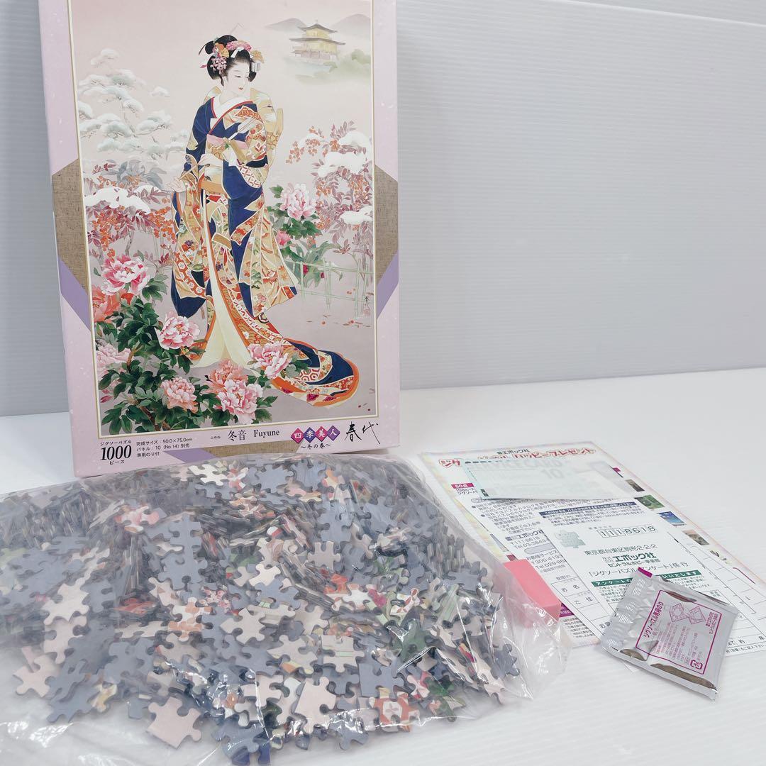 【廃盤】エポック社　春代 四季美人～冬の巻～ 冬音 パズル 1000ピース