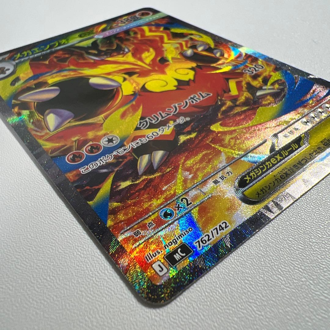 メガエンブオーex SAR仕様スタートデッキ100 no.101シークレット