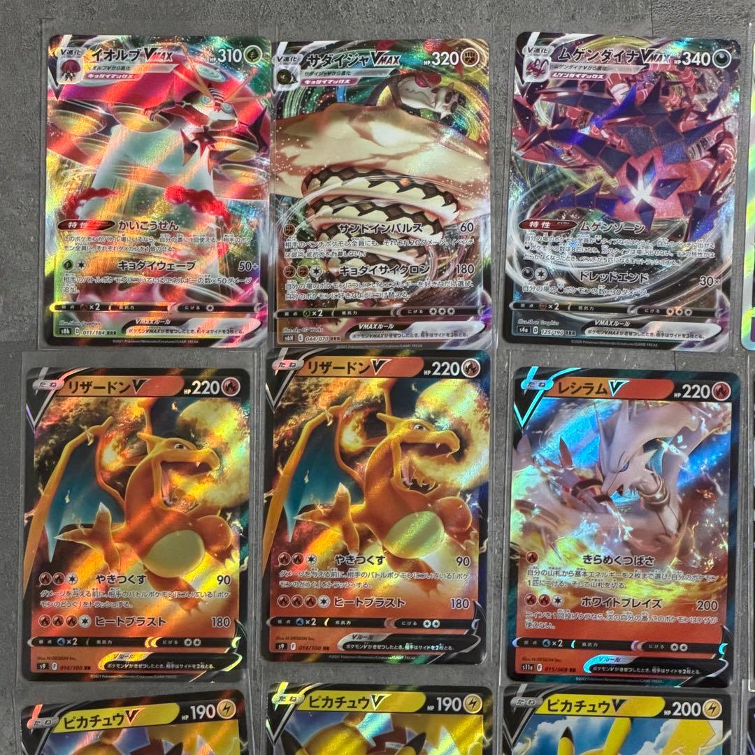 ポケモンカード V VSTAR VMAX まとめ売り - メルカリ