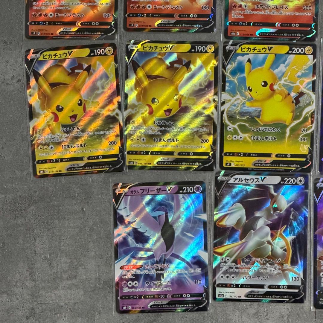 ポケモンカード V VSTAR VMAX まとめ売り - メルカリ