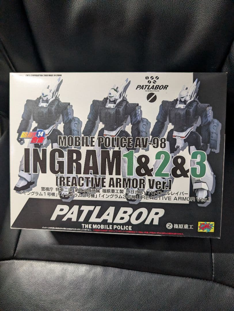 パトレイバー イングラム 1/2/3号機 リアクティブアーマーve