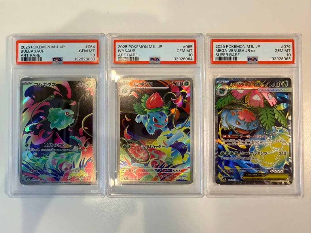 【PSA10 4枚セット】 フシギダネ フシギソウ メガフシギバナ マナフィ