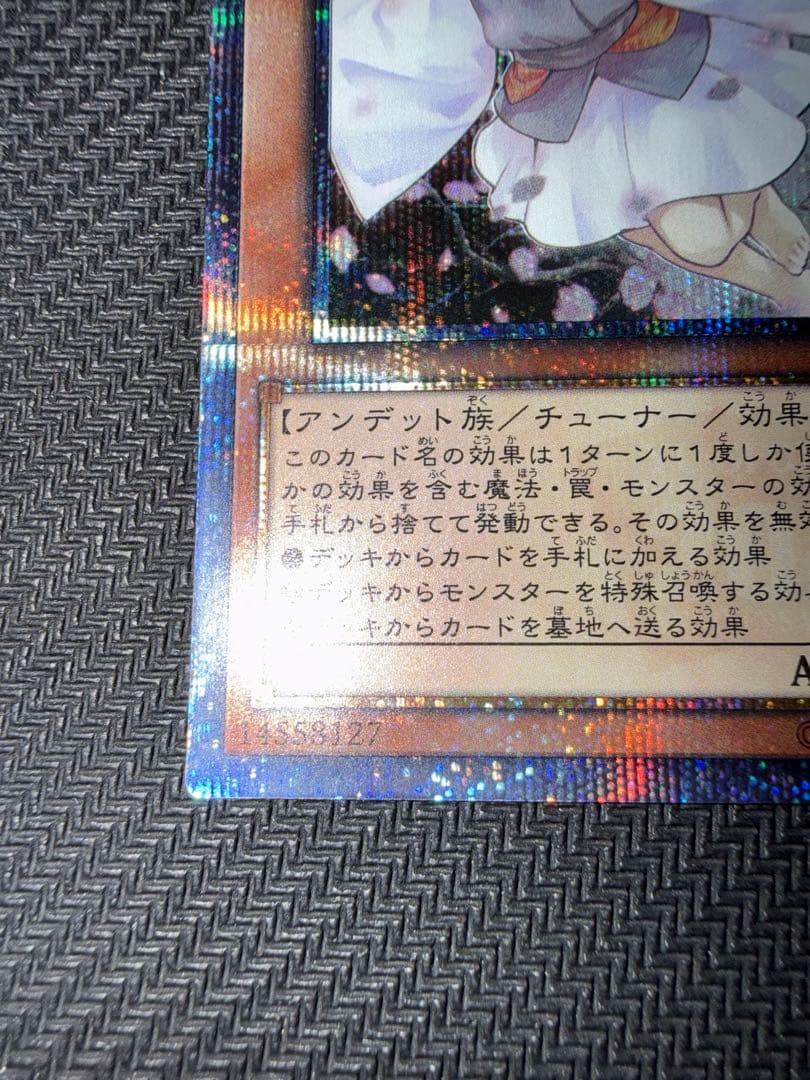 遊戯王 灰流うらら 20th - メルカリ