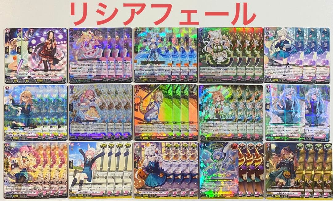 ヴァンガード　リシアフェール　デッキ　56枚