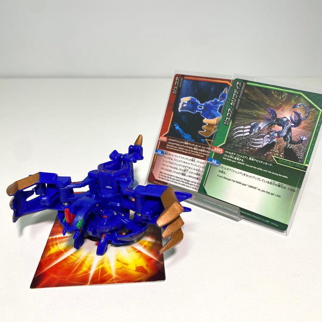 【激レア】爆丸　リズラス　ジュコア　カード付属