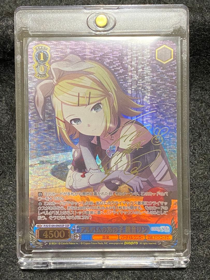 アルバムのあの子　鏡音リン　SSP