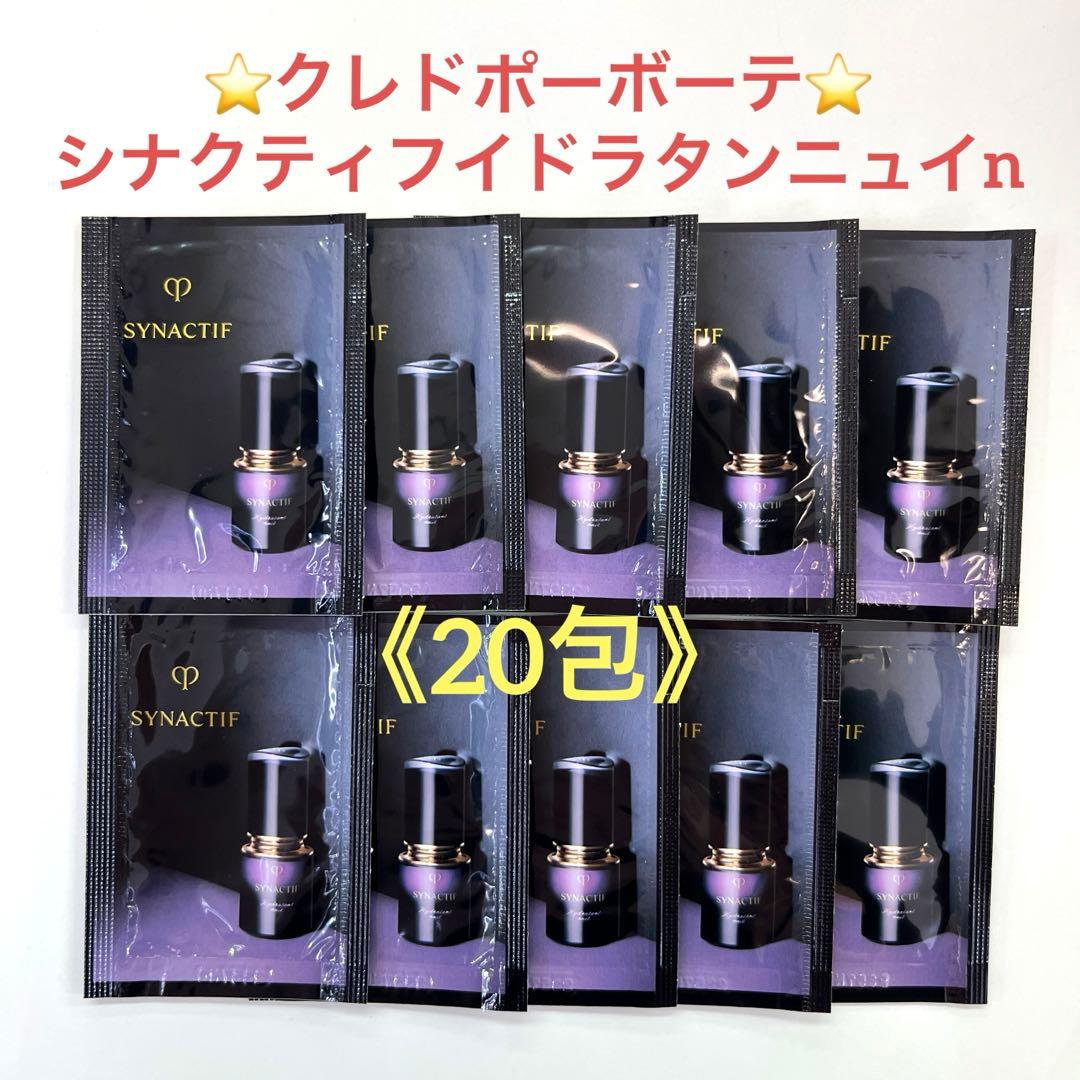 クレドポーボーテ⭐️シナクティフ イドラタンニュイ n《20包》 - メルカリ