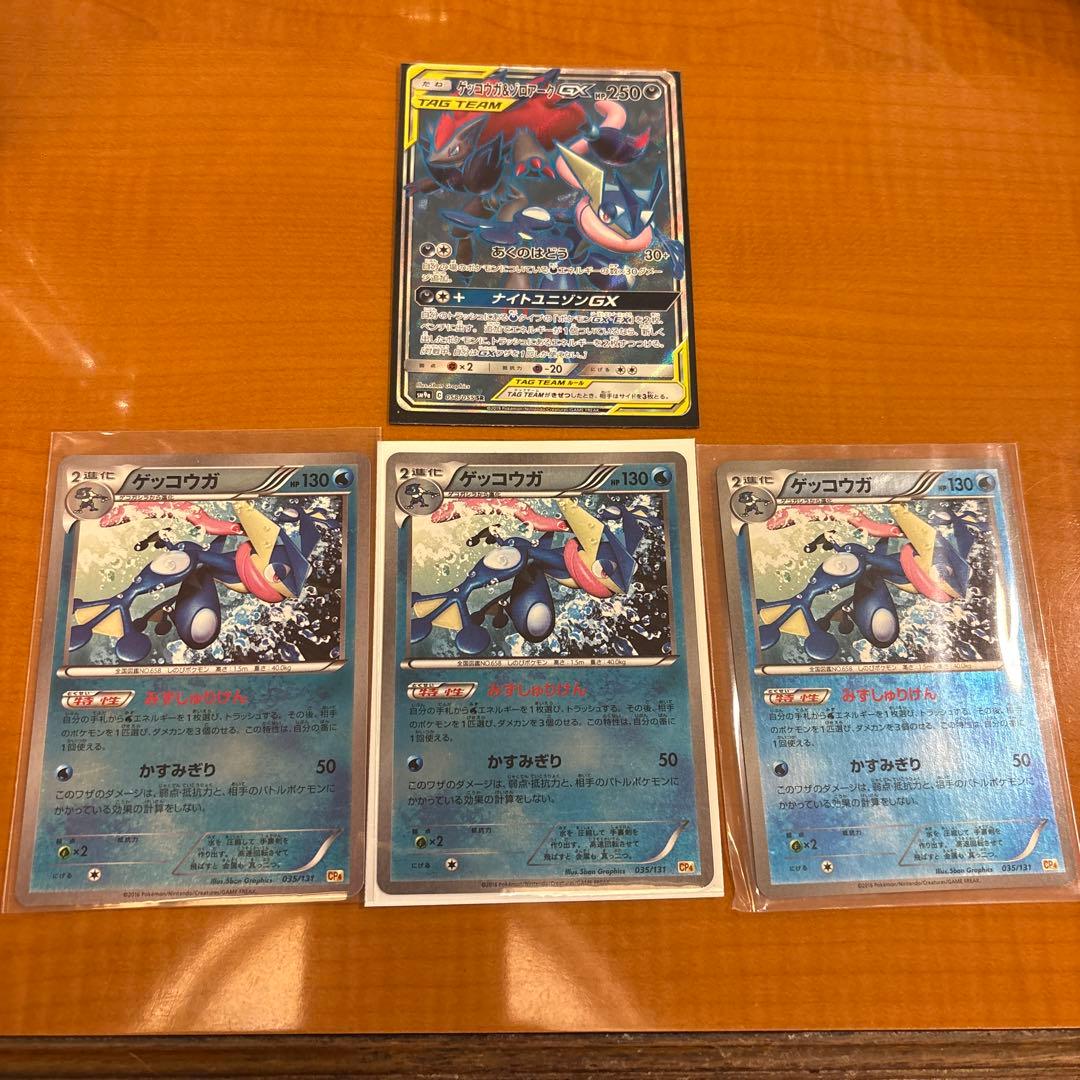 即日発送大人気srゲツコウガ&ゾロアーク　CP4ゲツコウガ計4枚