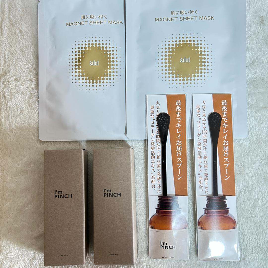 ◆アイムピンチ　美容液 30ml×2本+オマケ有！