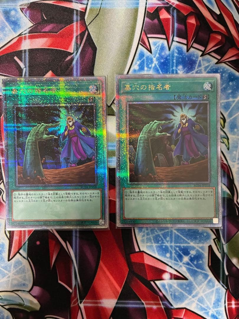 墓穴の指名者 25th シークレットレア