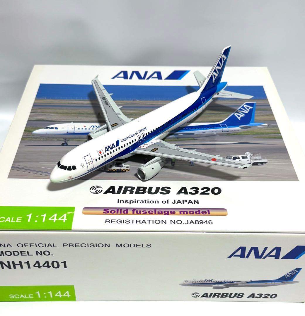 全日空商事 1/144 A320 ANA パックミン NH14401 - メルカリ