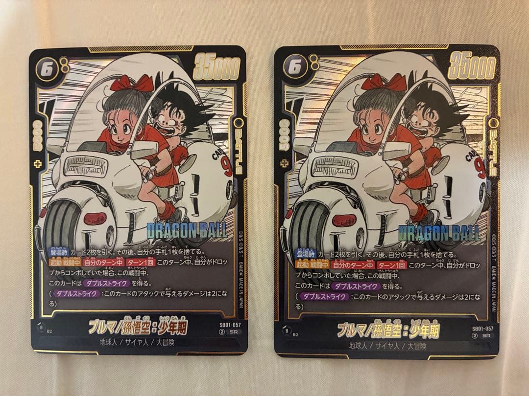 SB01-057 ブルマ/孫悟空:少年期 SR - メルカリ