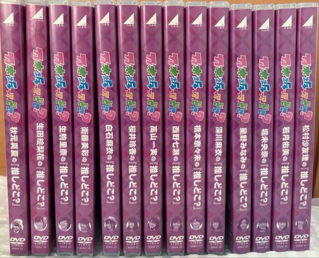 【全巻】乃木坂ってどこ? 推しどこ? 全巻セット　14巻セット　乃木どこ