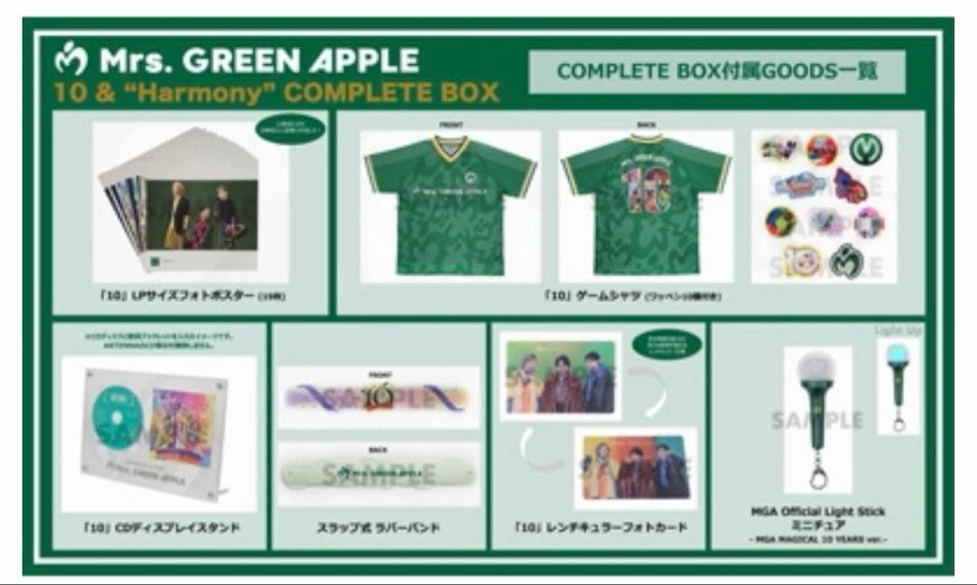 10 & “Harmony”【COMPLETE BOX】 ミセスグリーンアップル