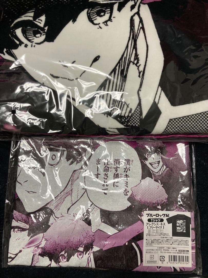 ブルーロック展 ネス ビッグタオル Tシャツ セット