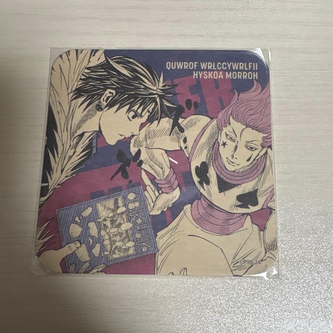 HUNTER×HUNTER アートコースター クロロ&ヒソカ - メルカリ